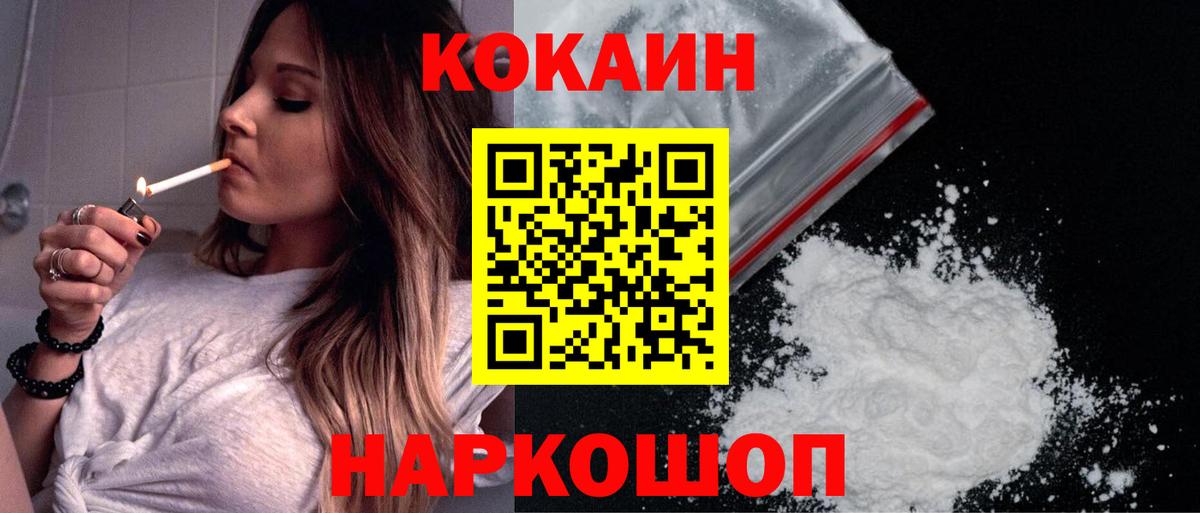 КОКАИН Колумбийский  Кокаин Колумбийский  Сальск  Вход с VPN 