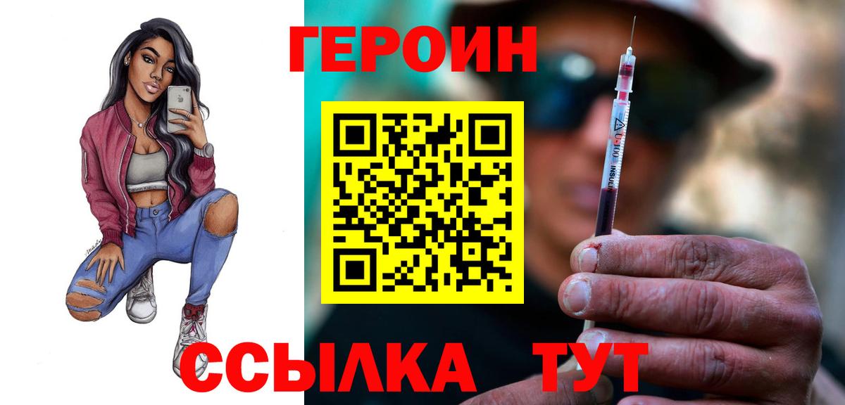 Сальск  Героин гречка  Вход с VPN 