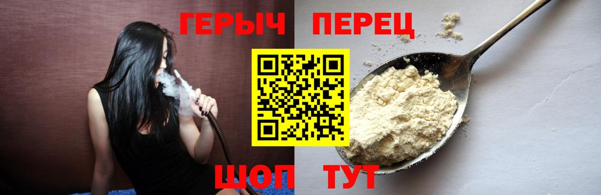 ГЕРОИН Heroin Сальск