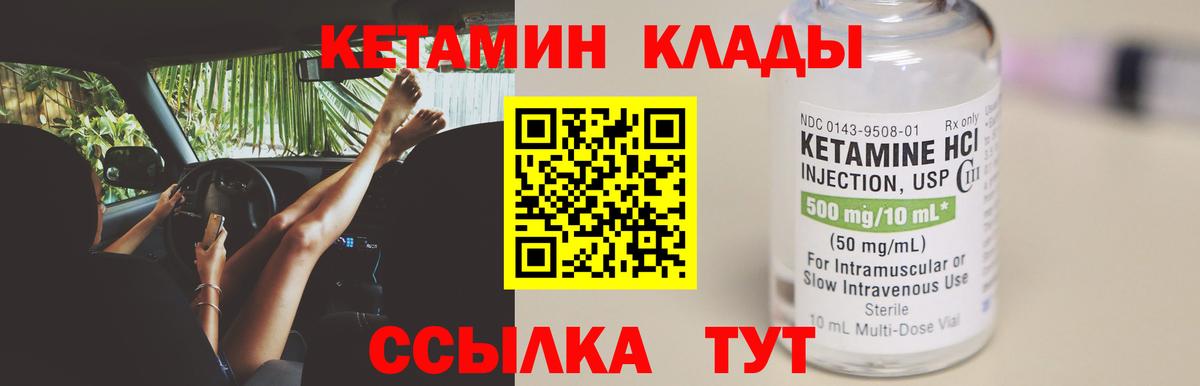 мориарти клад  Вход с VPN  Сальск  КЕТАМИН ketamine 
