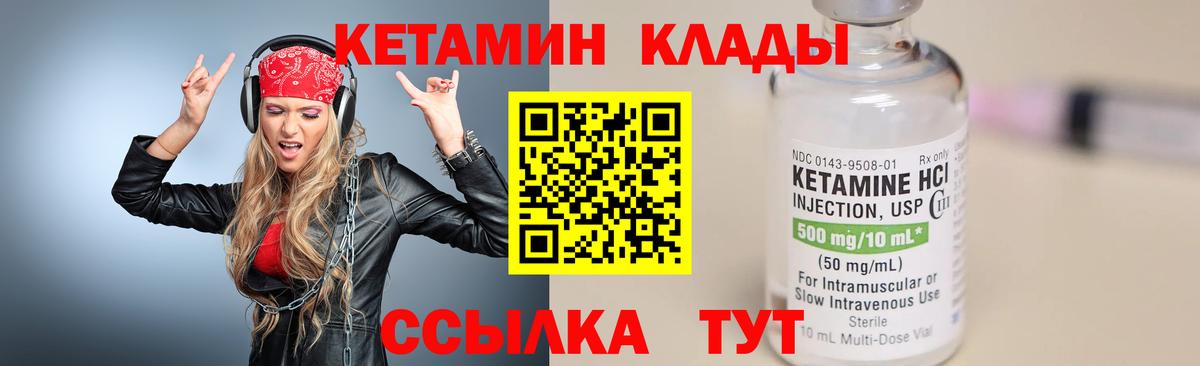 КЕТАМИН ketamine Сальск