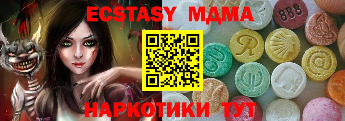 Сальск  MDMA молли  Вход с VPN 