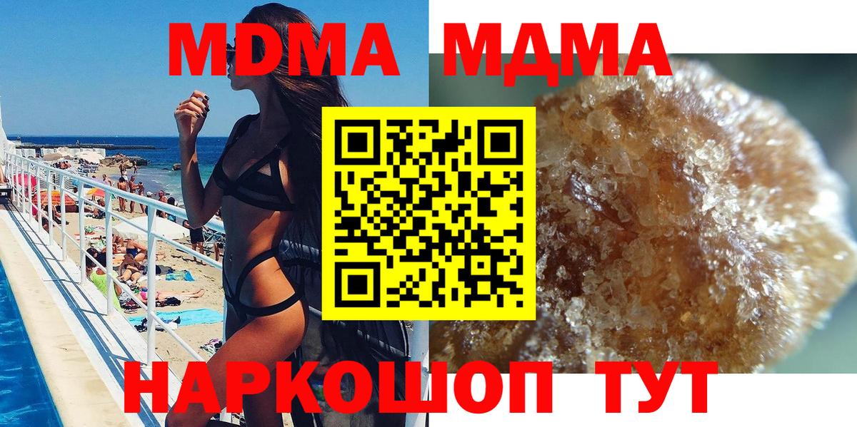 MDMA crystal Сальск