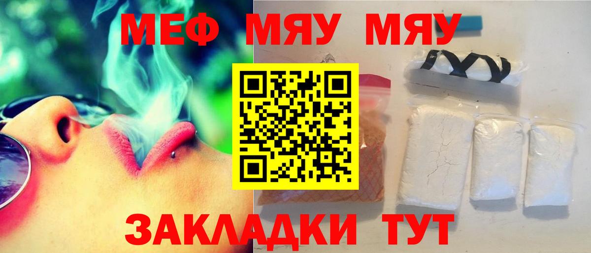 Мефедрон  Сальск