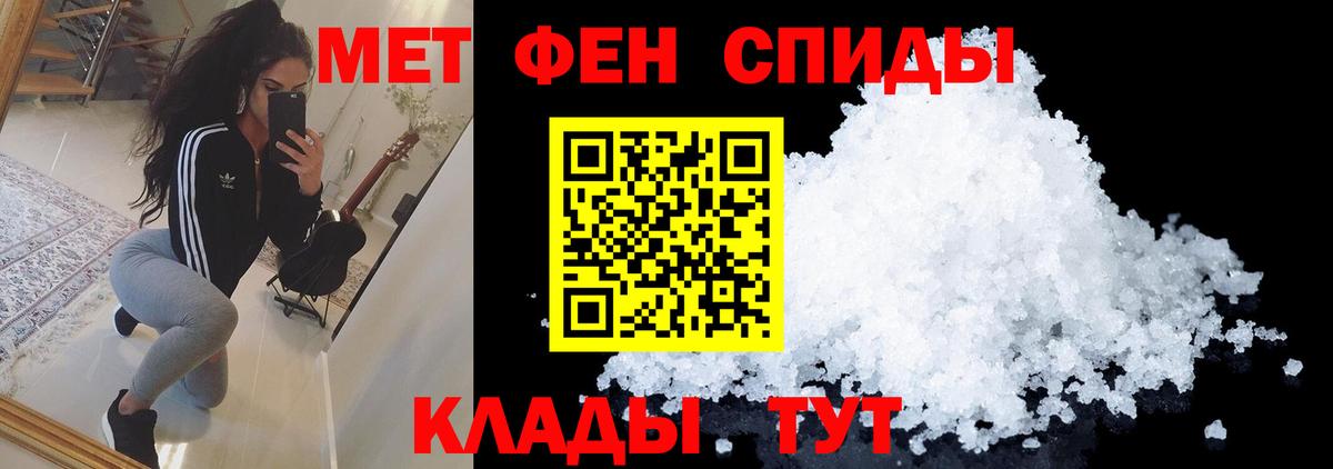 МЕТАМФЕТАМИН Декстрометамфетамин 99.9% Сальск