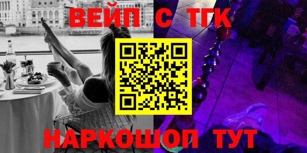 Дистиллят ТГК вейп с тгк Сальск
