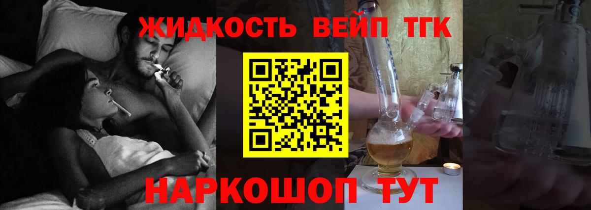 Дистиллят ТГК Wax  Вход с VPN  Сальск 